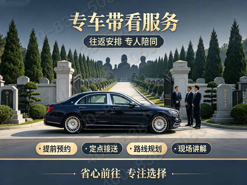 灵山宝塔陵园多款热销墓碑价格对比 多重优惠组合省钱指南